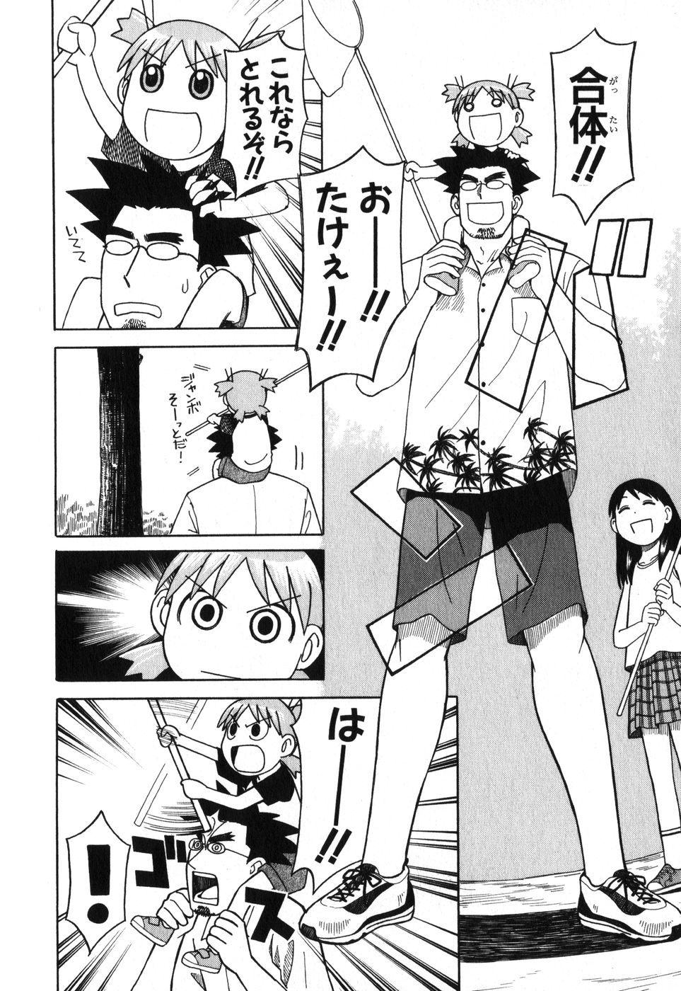 13DL.me_Yotsubato_v01_192.jpg